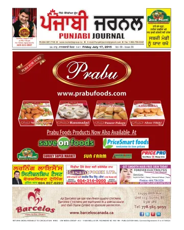 Punjabi Journal - 17 jul. 2015