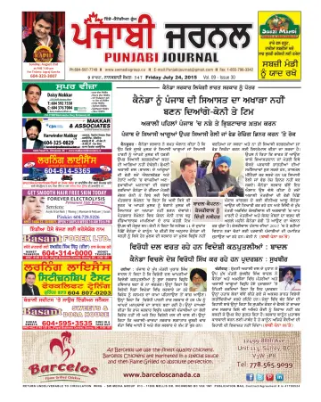 Punjabi Journal - 24 Jul 2015