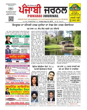 Punjabi Journal - 14 Aug 2015