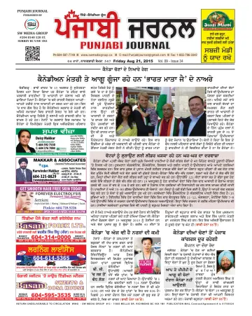 Punjabi Journal - 21 Aug 2015