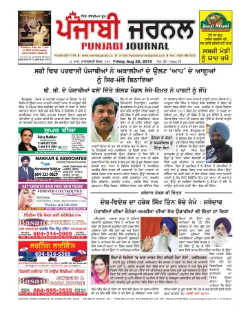 Punjabi Journal - 28 Aug 2015