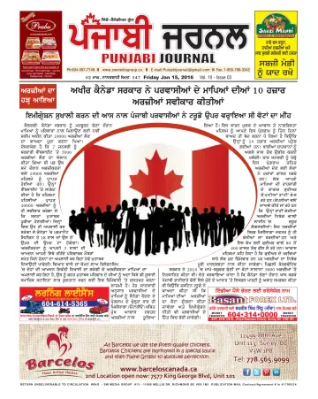 Punjabi Journal - 15 Jan 2016