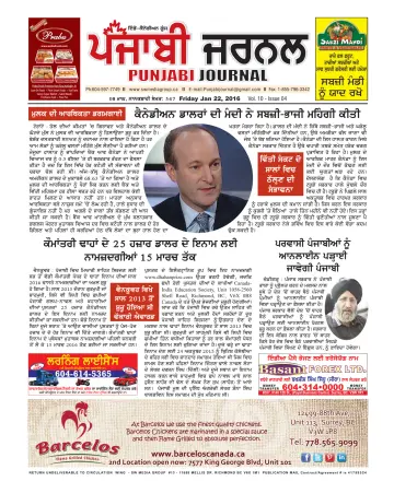 Punjabi Journal - 22 Jan 2016