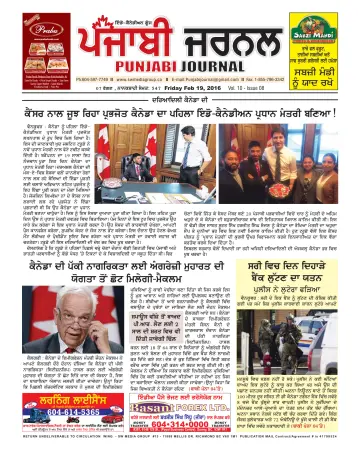 Punjabi Journal - 19 feb. 2016
