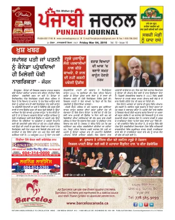 Punjabi Journal - 04 marzo 2016