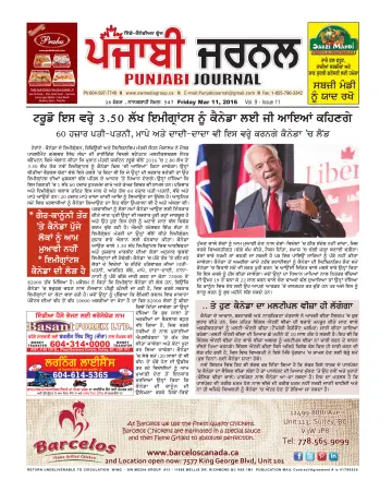 Punjabi Journal - 11 Mar 2016