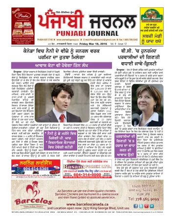Punjabi Journal - 18 Mar 2016