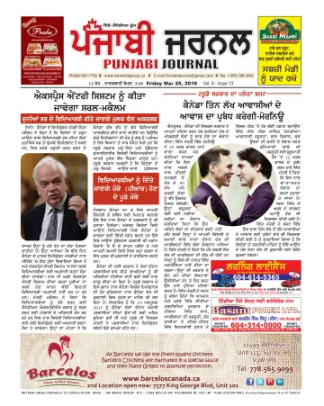 Punjabi Journal - 25 Mar 2016