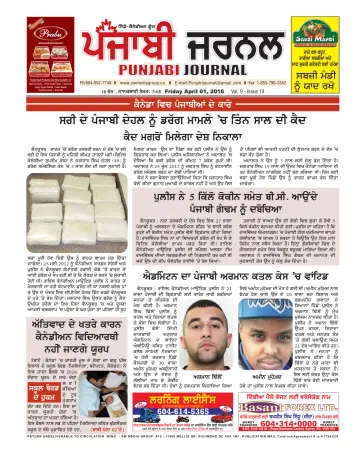 Punjabi Journal - 1 Apr 2016