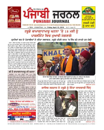Punjabi Journal - 15 Apr 2016