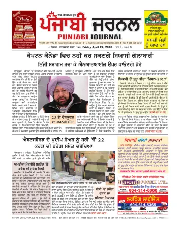 Punjabi Journal - 22 Apr 2016