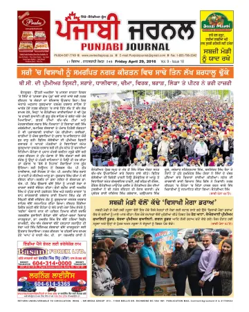 Punjabi Journal - 29 abr. 2016