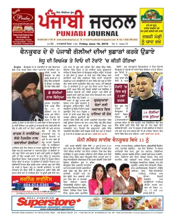 Punjabi Journal - 10 Jun 2016