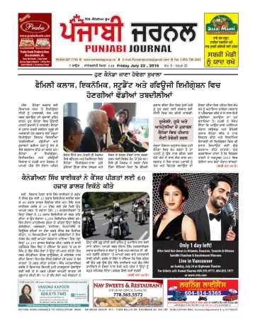Punjabi Journal - 22 Jul 2016