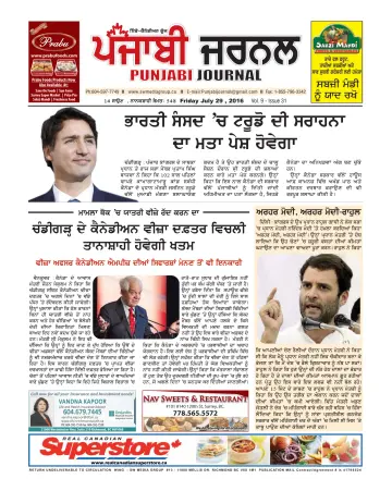 Punjabi Journal - 29 Jul 2016