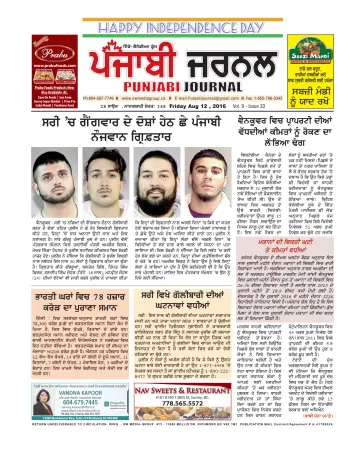 Punjabi Journal - 12 Aug 2016