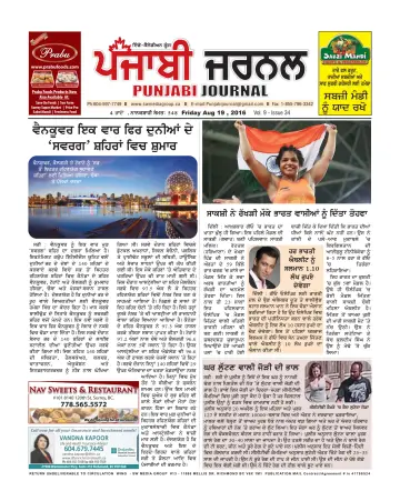 Punjabi Journal - 19 Aug 2016