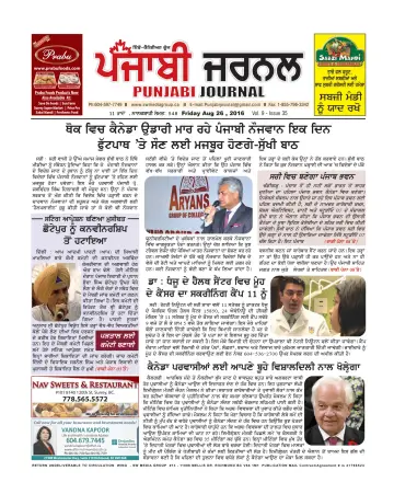 Punjabi Journal - 26 Aug 2016