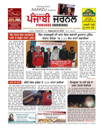 Punjabi Journal - 21 Oct 2016