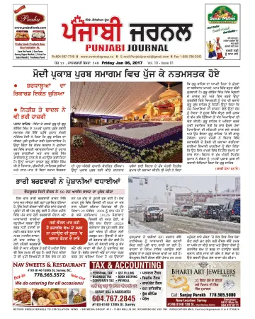 Punjabi Journal - 6 Jan 2017