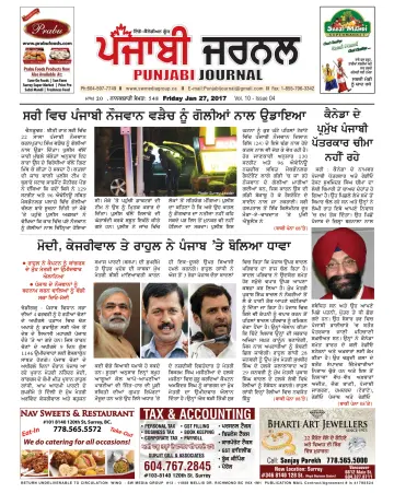 Punjabi Journal - 27 Jan 2017