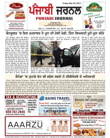 Punjabi Journal - 3 Mar 2017