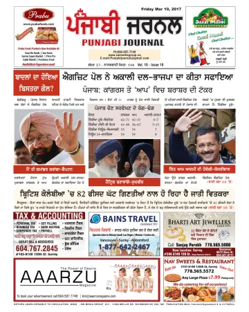 Punjabi Journal - 10 Mar 2017