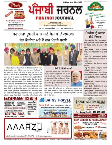 Punjabi Journal - 17 Mar 2017