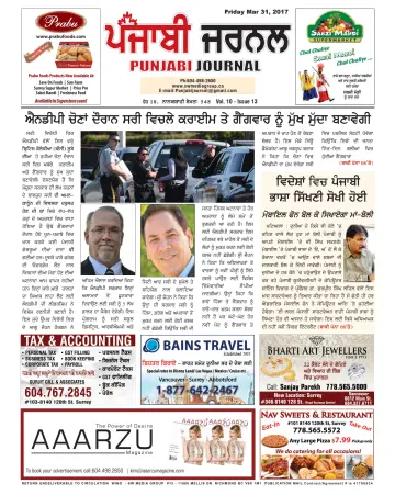 Punjabi Journal - 31 Mar 2017