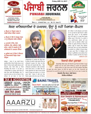 Punjabi Journal - 14 Apr 2017