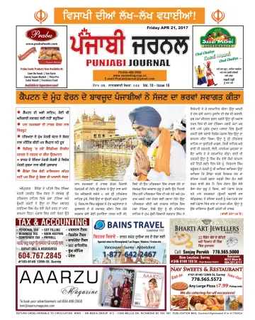 Punjabi Journal - 21 Apr 2017