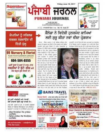 Punjabi Journal - 16 Jun 2017