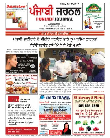 Punjabi Journal - 14 Jul 2017