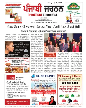 Punjabi Journal - 21 Jul 2017