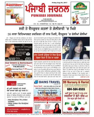 Punjabi Journal - 4 Aug 2017