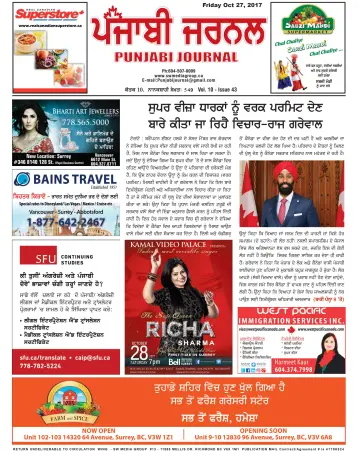 Punjabi Journal - 27 Oct 2017