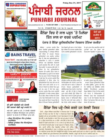 Punjabi Journal - 1 Dec 2017