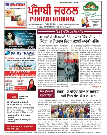 Punjabi Journal - 8 Dec 2017
