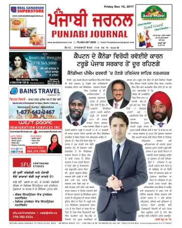 Punjabi Journal - 15 Dec 2017