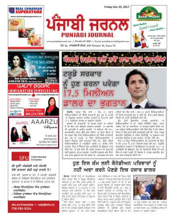 Punjabi Journal - 29 Dec 2017