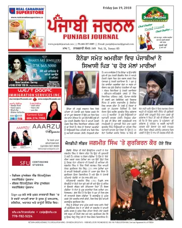 Punjabi Journal - 19 Jan 2018