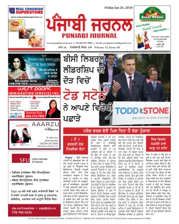 Punjabi Journal - 26 Jan 2018