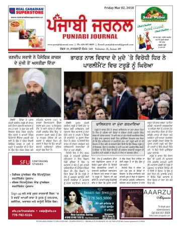 Punjabi Journal - 2 Mar 2018