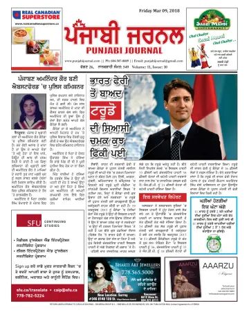 Punjabi Journal - 9 Mar 2018
