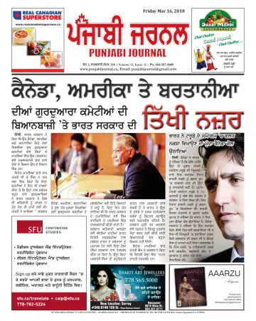 Punjabi Journal - 16 Mar 2018