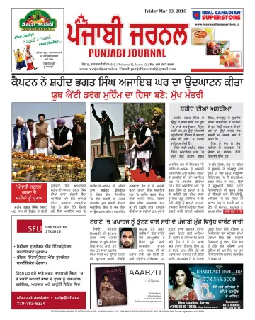Punjabi Journal - 23 Mar 2018