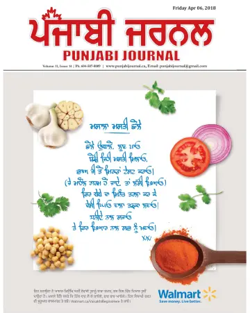Punjabi Journal - 6 Apr 2018