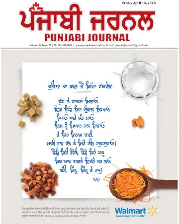 Punjabi Journal - 13 Apr 2018
