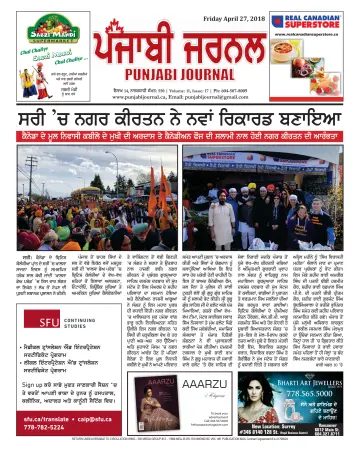 Punjabi Journal - 27 Apr 2018