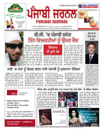 Punjabi Journal - 4 May 2018
